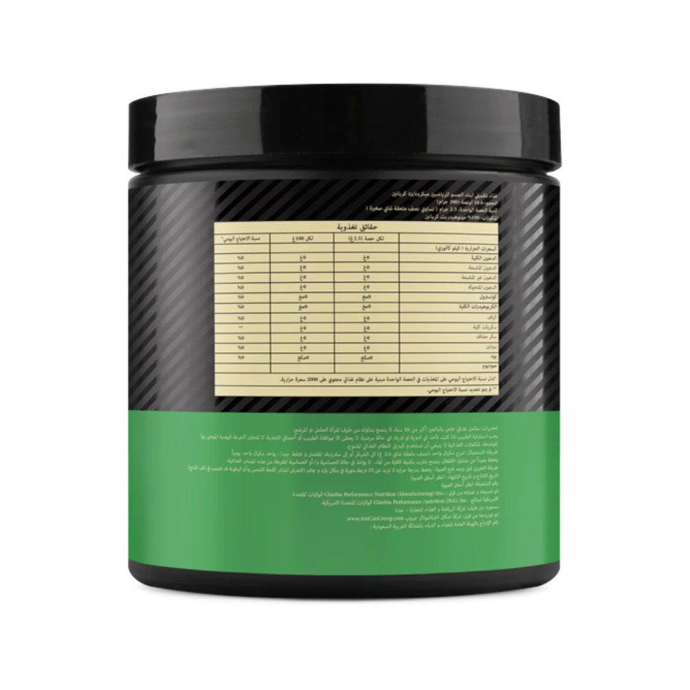 MICRONISED CREATINE POWDER 300g - BODYMANIA OPTIMUN NUTRITION Default Title